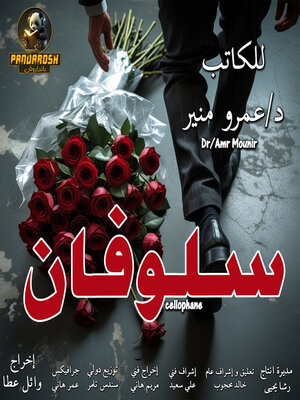 cover image of Cellophane